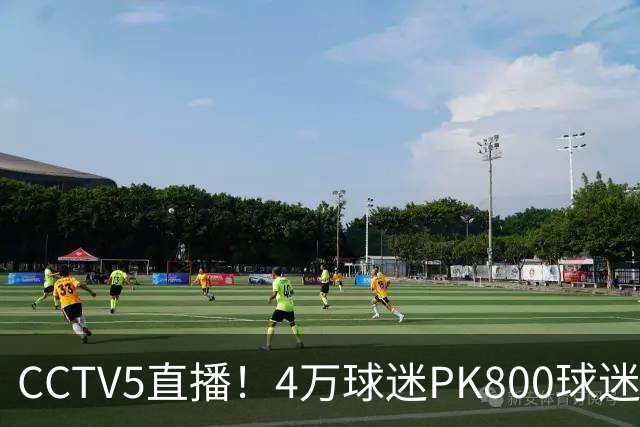 CCTV5直播！4万球迷PK800球迷，成都蓉城手握主场优势，不败=终结夺冠悬念